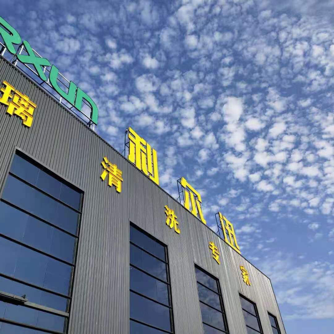 <b>利尔迅温馨提示</b>